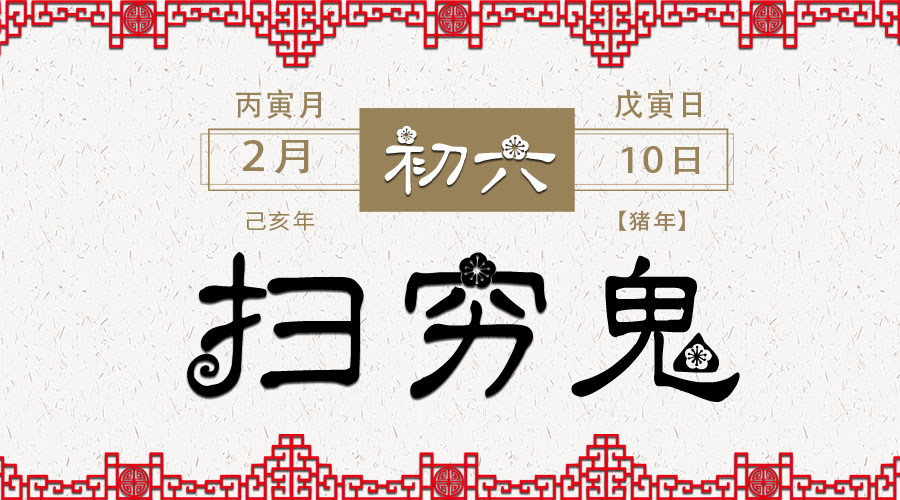 狗年“跌成狗”的A股，猪年能否晋升“飞天猪”？