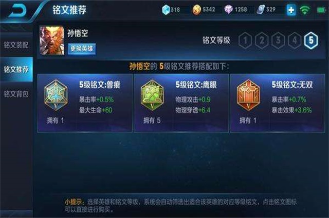 王者荣耀孙悟空打野技巧教学,王者荣耀孙悟空打野教学完整版