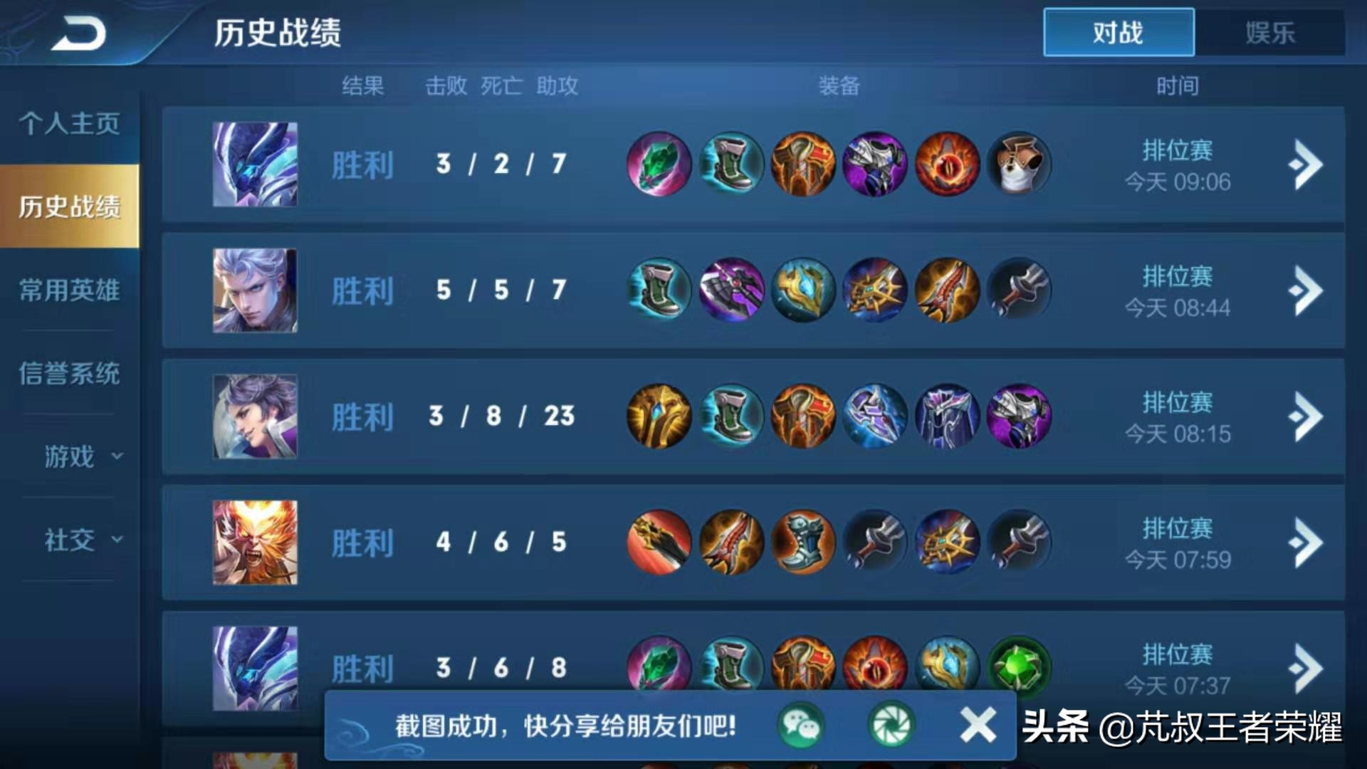 王者荣耀排位50连跪全是败方mvp,王者荣耀下个赛季败方mvp不掉星