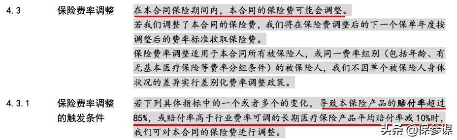 太平洋安享百万医疗险2019款,太平洋安享百万医疗险万元免赔