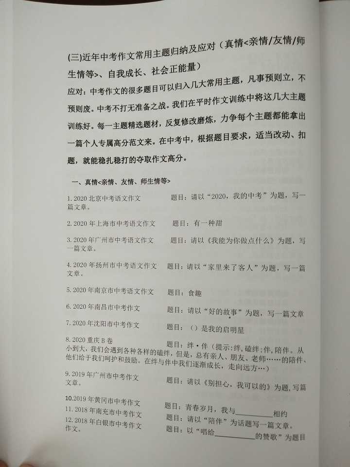 如何学好初中语文必背古诗词,如何学好初中语文作文