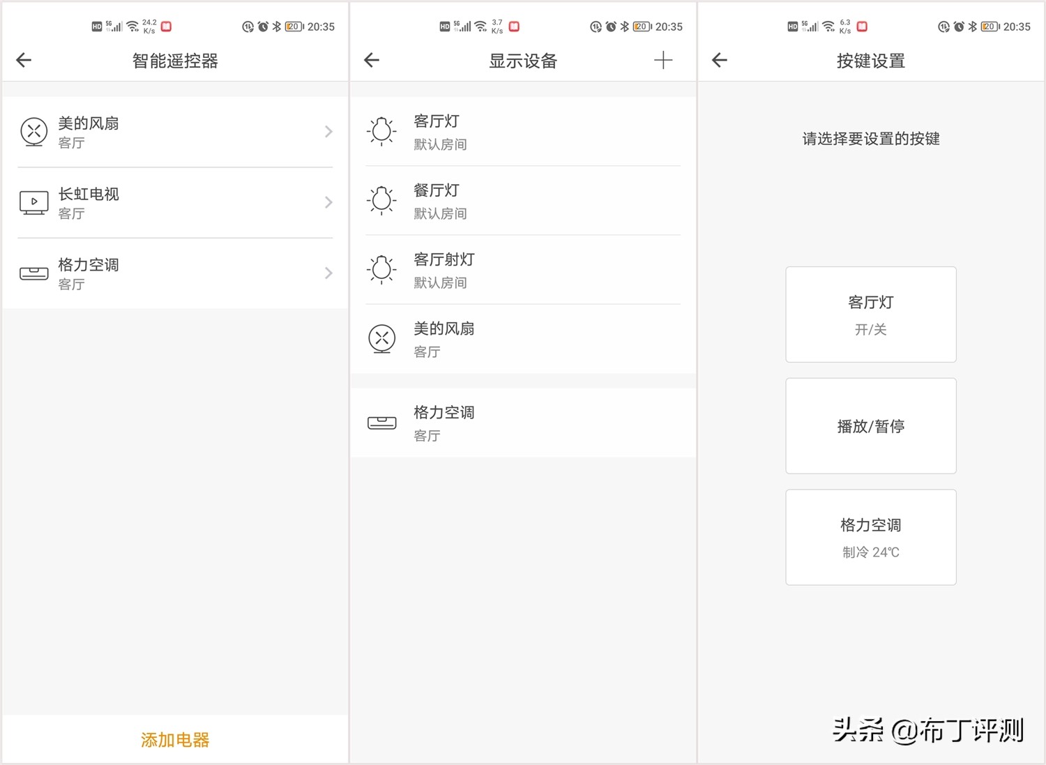 欧瑞博mixpad7和mixpad7ultra区别,欧瑞博mixpad支持第三方吗