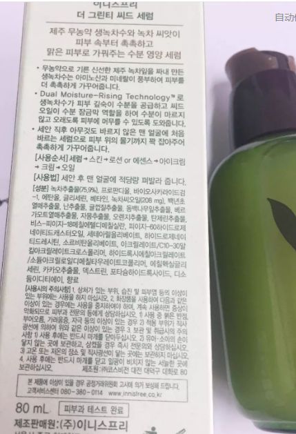 悦诗风吟小绿瓶精华小样价格,悦诗风吟小绿瓶精华咋样