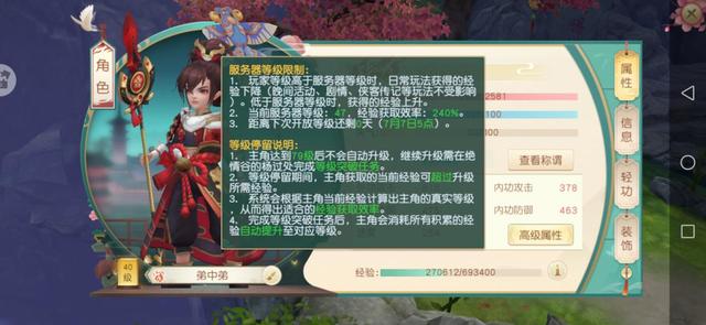 玩游戏伤害低怎么办,神雕侠侣2还不能玩吗