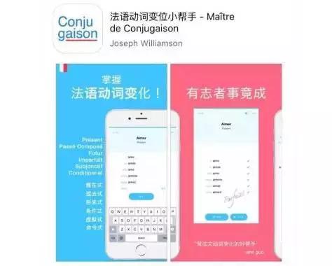 免费法语自学app,自学法语的软件和书籍推荐
