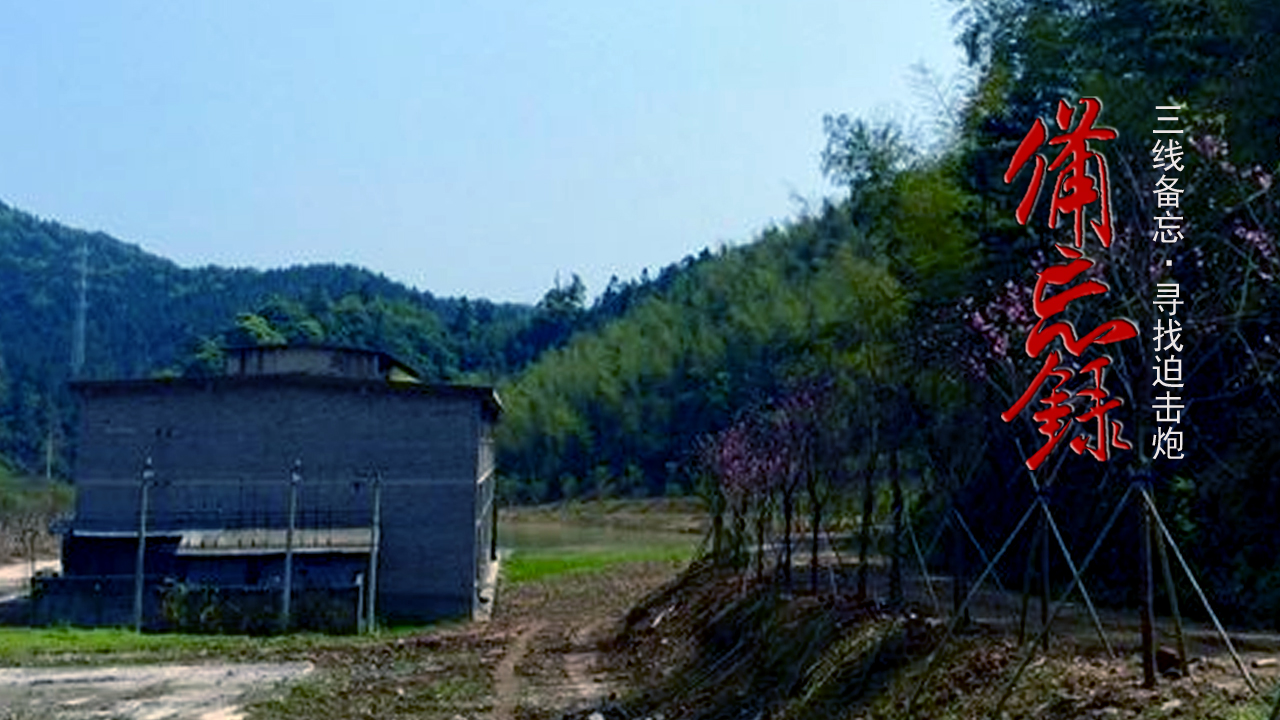 代号9327:抚州利群，三线兵工迫击炮，五十年风雨花落谁家