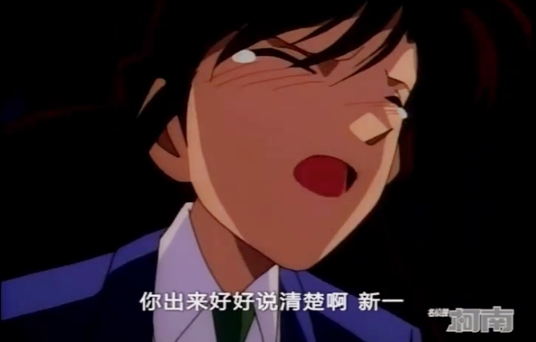 小兰对新一发飙,柯南从大火中救出小兰