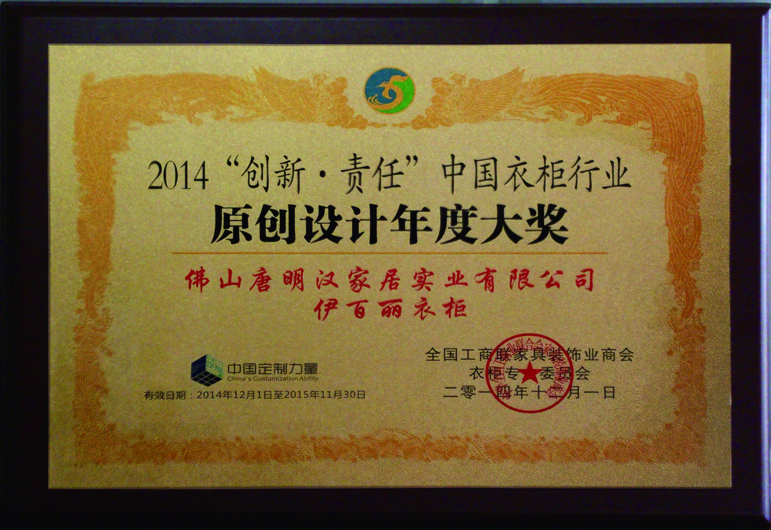 荣耀十五载,荣耀十五载启航新征程