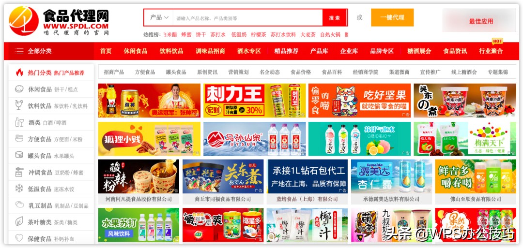 做生意必备货源渠道！有综合货源、童装、服装鞋包、食品美妆等