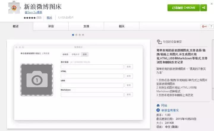 chromeflash插件,chrome100个必备插件