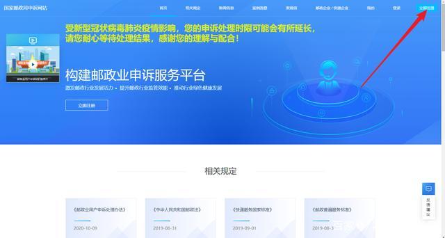 国家邮政局申诉对快递影响,国家邮政局申诉网站投诉进行中