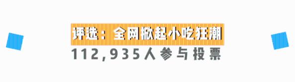沈阳回民街十大小吃,沈阳十大小吃评选