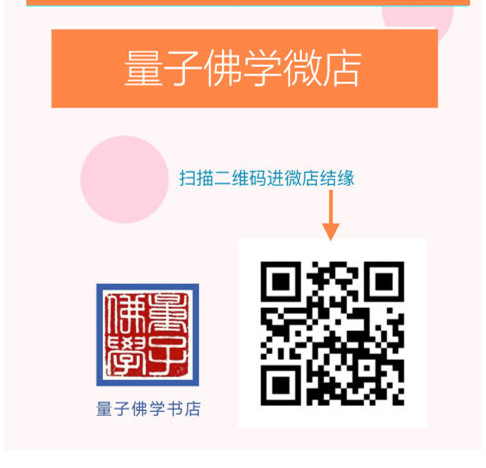 第十二章，如何理解波的特性与世界的幻象性之间的关系047