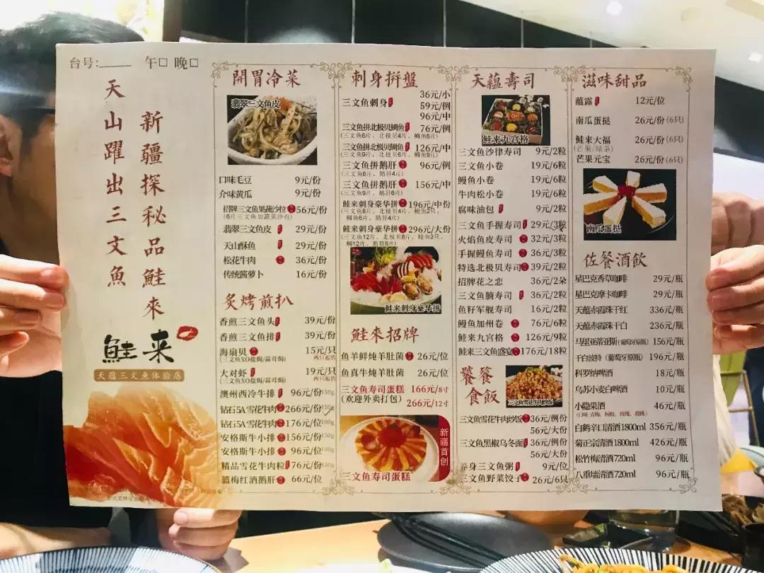 Madein*疆新**！不用100元能吃三文鱼全鱼宴？！