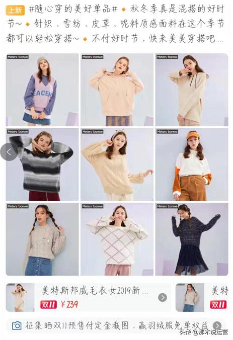 淘宝微淘运营方法,淘宝微淘提高曝光率