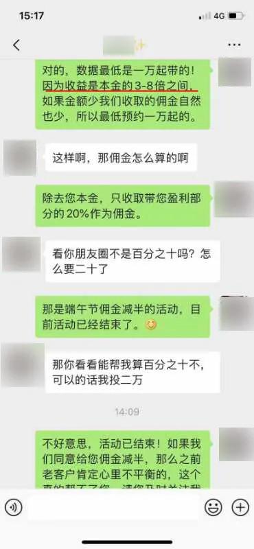 南通网警提醒：外汇投资稳赚不赔，盈利为本金的3到8倍，这样的好事你信吗？