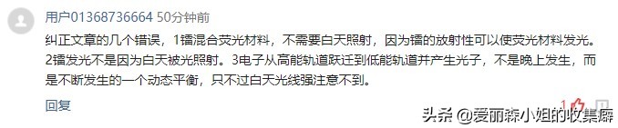 镭女郎是什么意思,镭女郎真实的悲剧故事