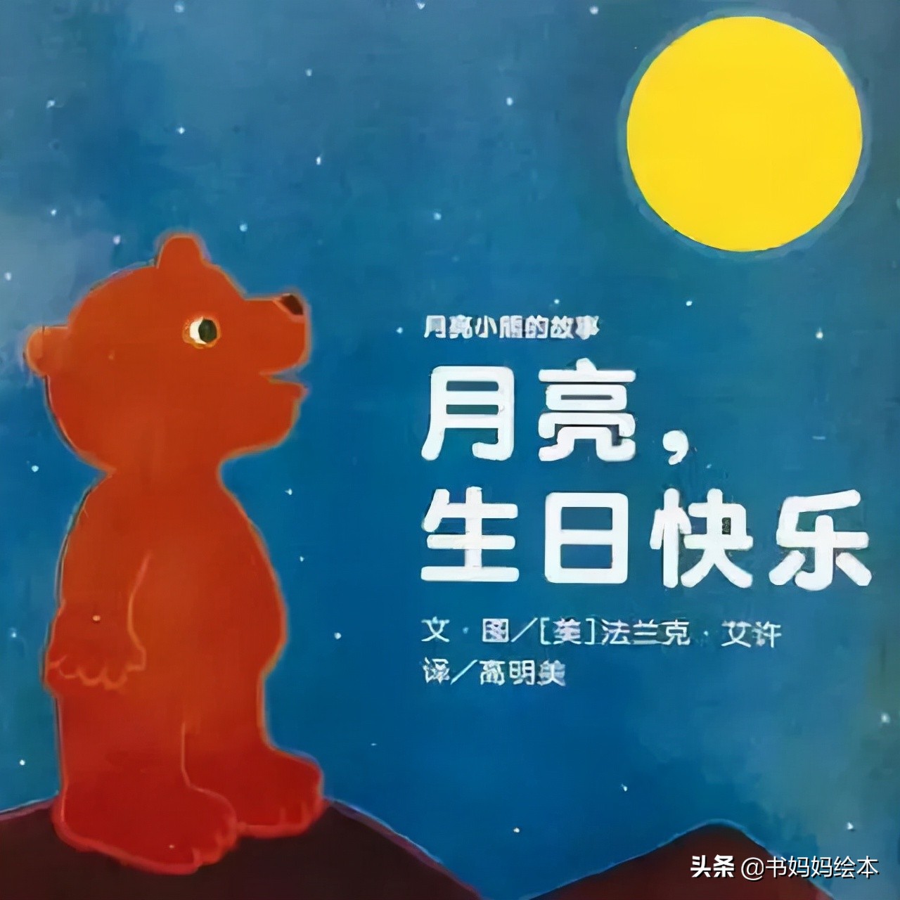 绘本中国传统节日里的故事中秋节,关于中秋节的中国原创绘本