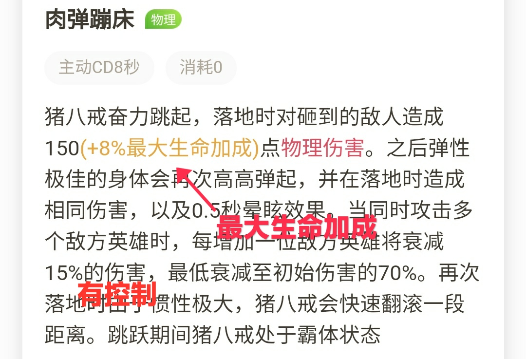 猪八戒蓝领打法,王者荣耀猪八戒打法教学和出装