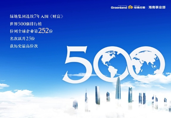 海南绿地悦澜湾样板间,海南绿地悦澜湾房价