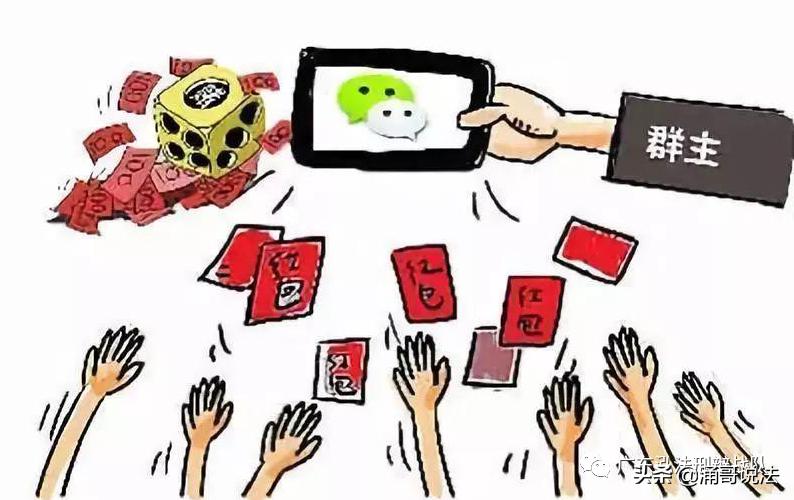 微信红包赌博违法吗,微信红包赌博参与者怎么处罚