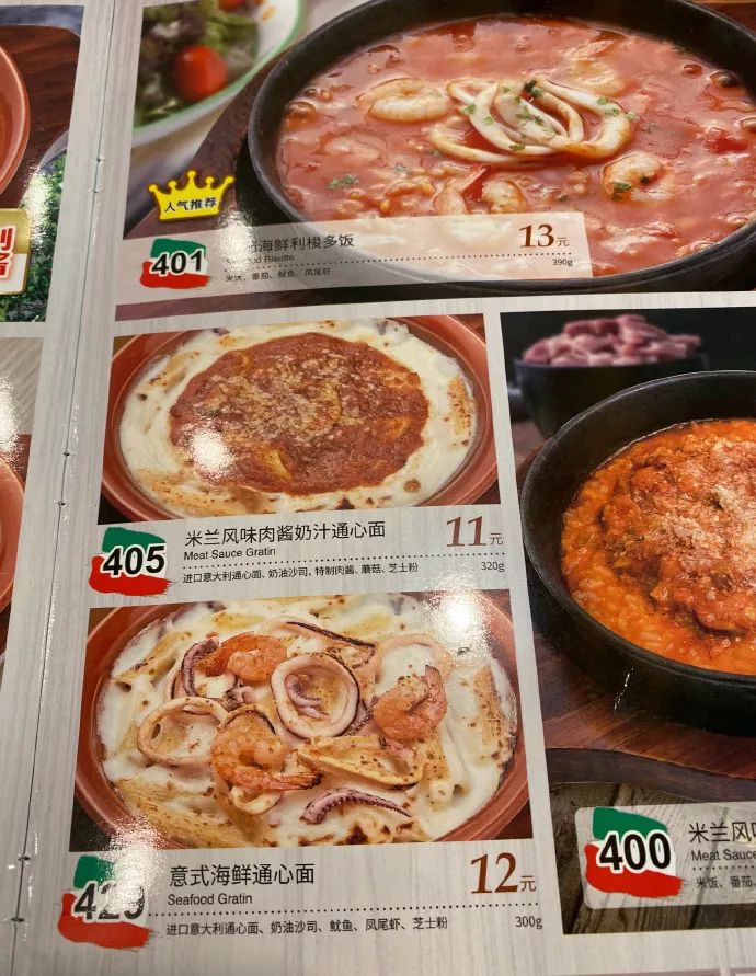 为什么“萨莉亚”的西餐能卖这么便宜?