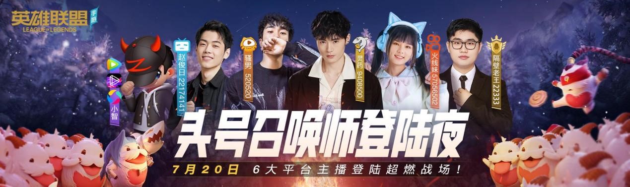 英雄联盟手游测试什么时候开服,英雄联盟手游超燃测试开服时间