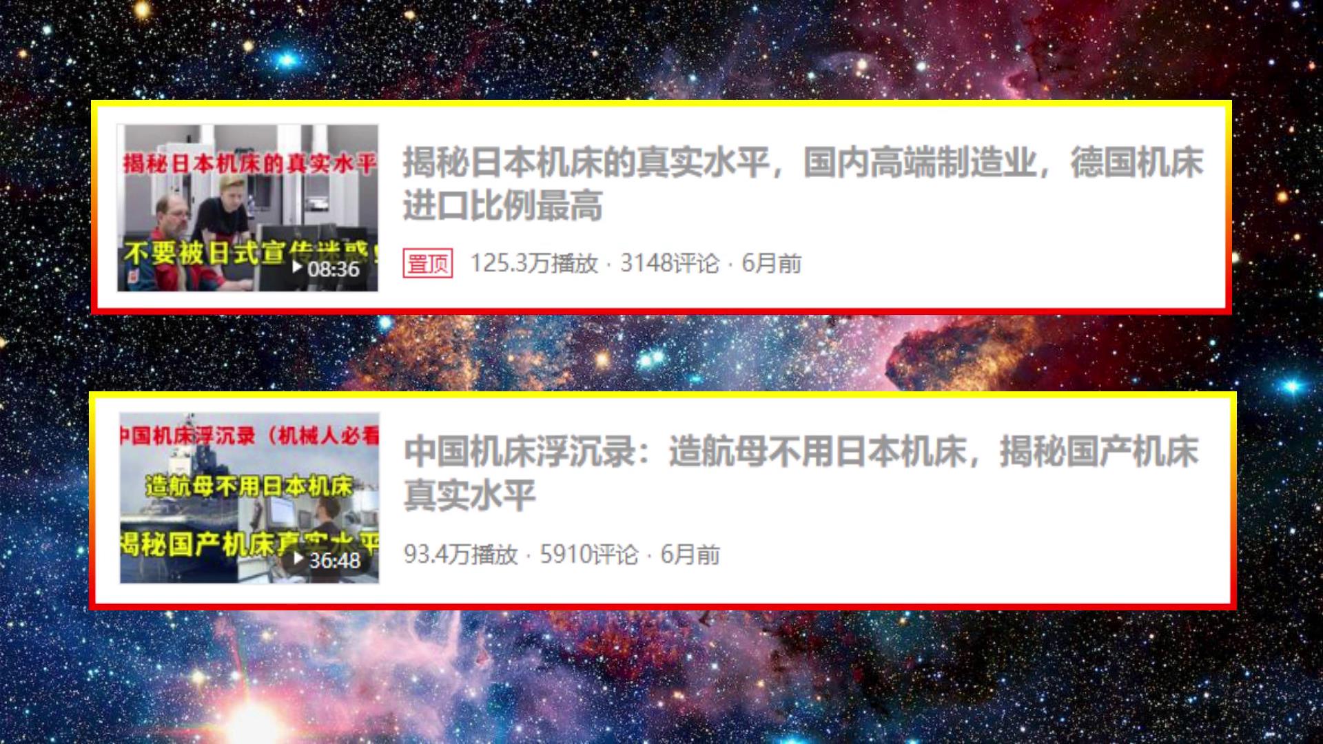 日本高端机床有多厉害,日本高端机床对中国的限制