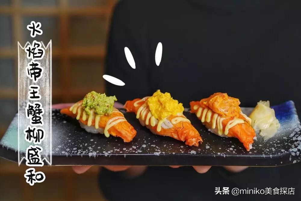 目前为止吃过最好吃的日料店,你们都吃过的美食