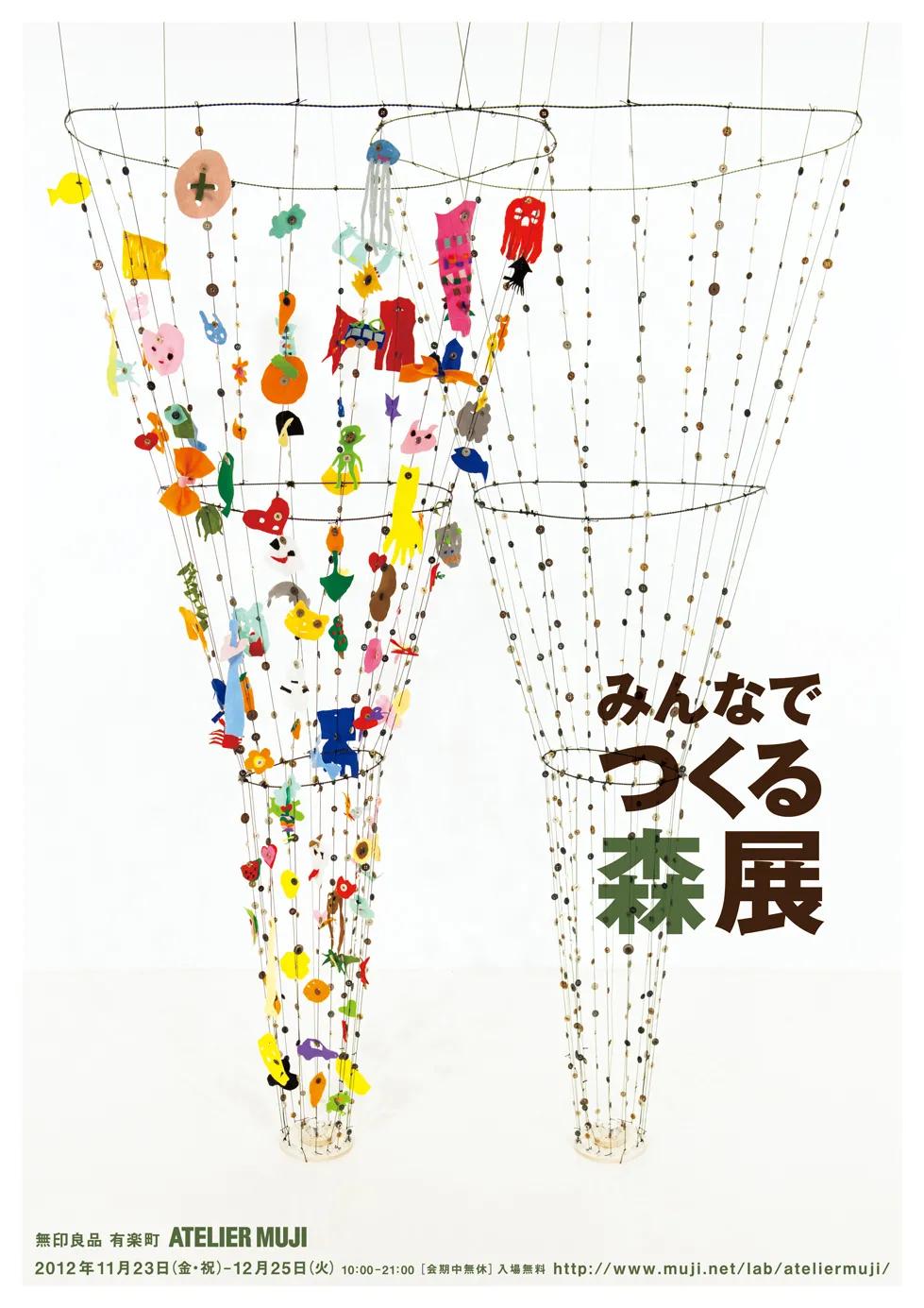 深圳无印良品海报设计,无印良品海报设计说明