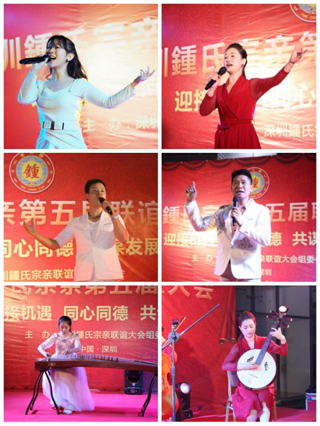 深圳布吉钟氏宗亲会,深圳钟氏宗亲联谊会