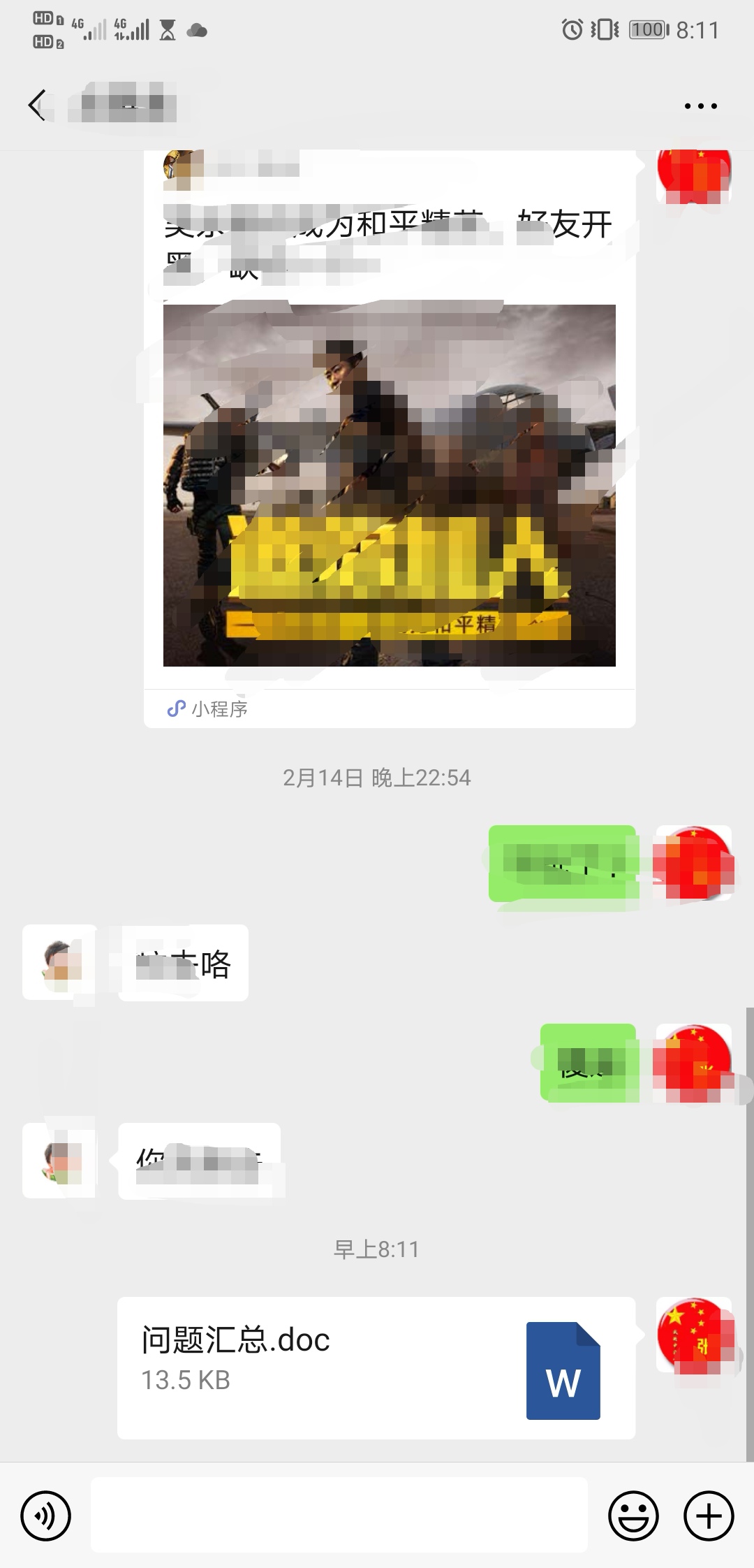 如何将qq文件转发给微信,qq接收的文件如何转发给微信好友