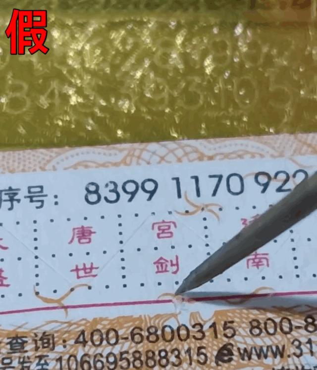 剑南春假酒的鉴定方法,假酒鉴别清酒