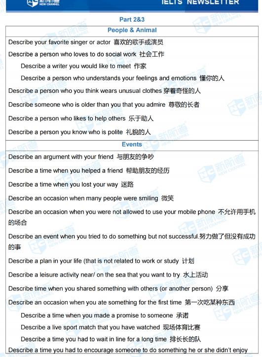 新航道雅思6,雅思最近考试题目及答案