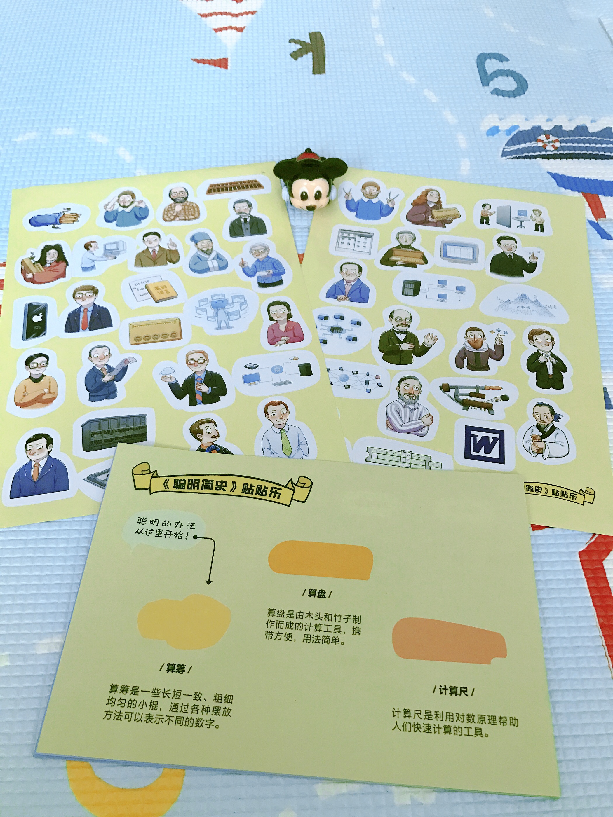 《聪明简史》:藏在历史中的计算思维,教孩子像学聪明人那样思考