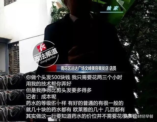 文峰美容美发到底是什么样的公司,文峰美容美发成功的商业模式