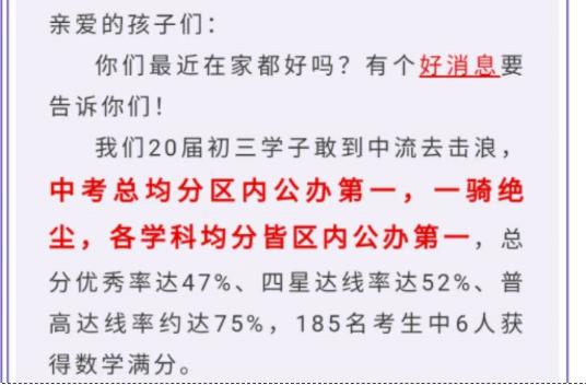补齐孩子教育短板,相城教育改善