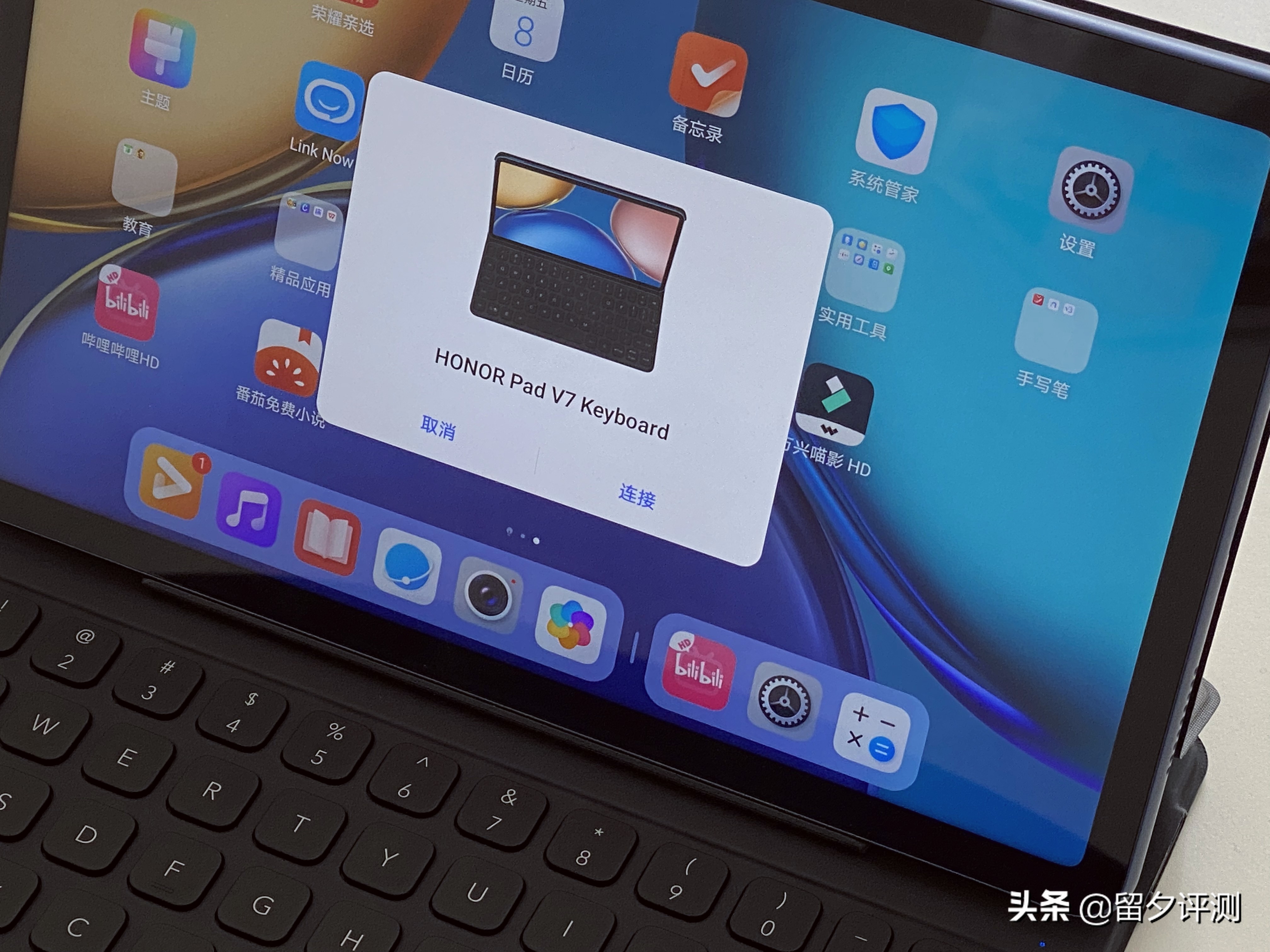 荣耀平板V7页面,荣耀平板V7办公