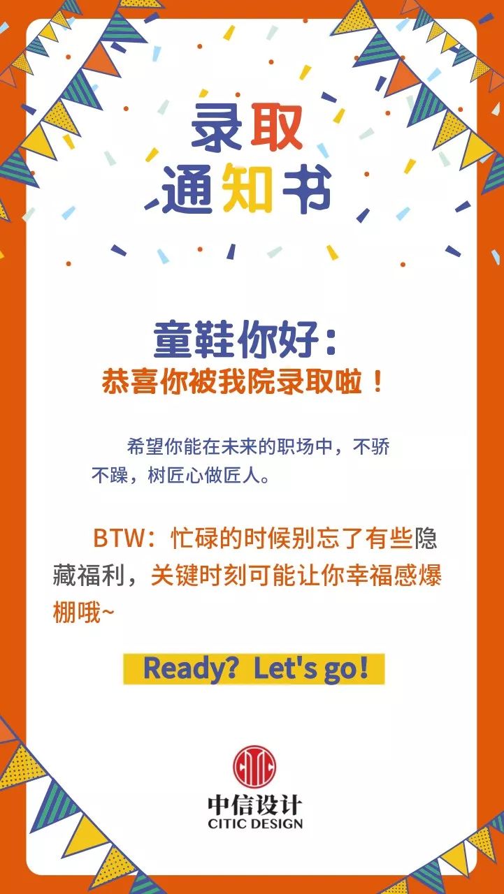 中信建筑设计研究院架构,嗨新朋友
