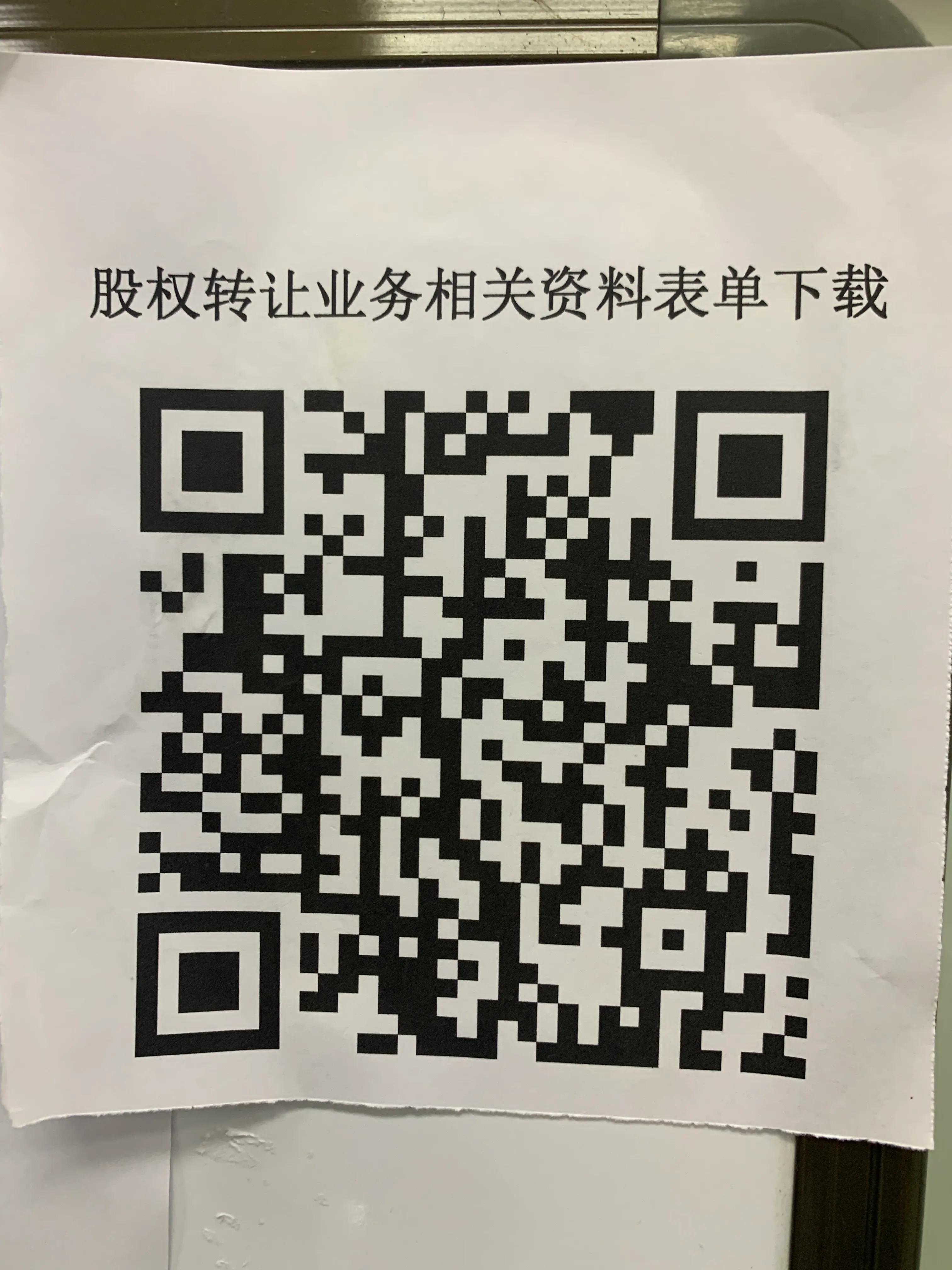 鍖椾含鑲℃潈鍙樻洿娴佺▼,鑲℃潈鍙樻洿鎬庝箞绾崇◣鐢虫姤