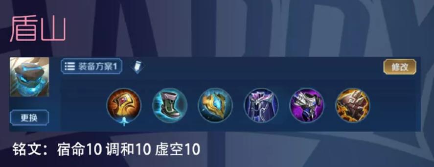 qg英雄铭文出装,qg770明世隐铭文