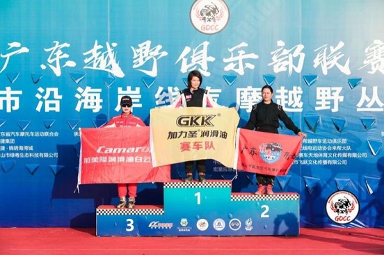 2019广东越野俱乐部联赛中山站,2019广东越野俱乐部联赛新丰站