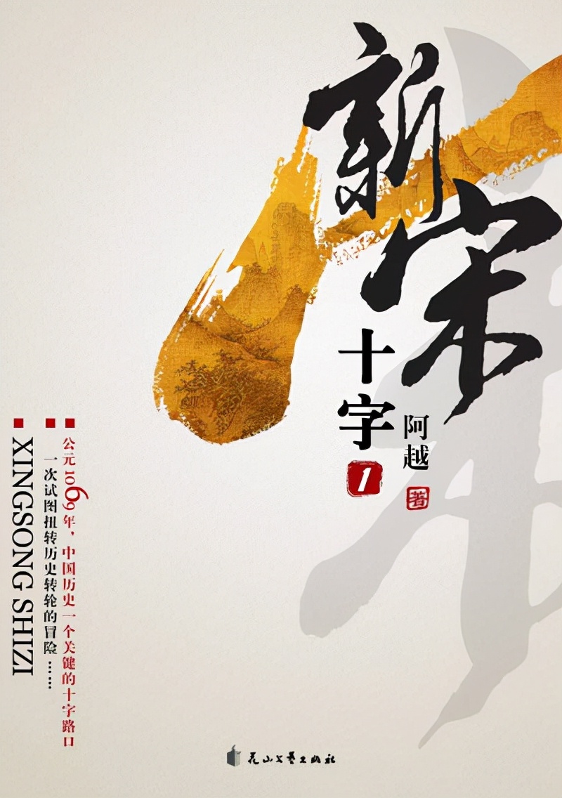 宋代十大经典穿越小说,宋朝十部顶级穿越历史小说