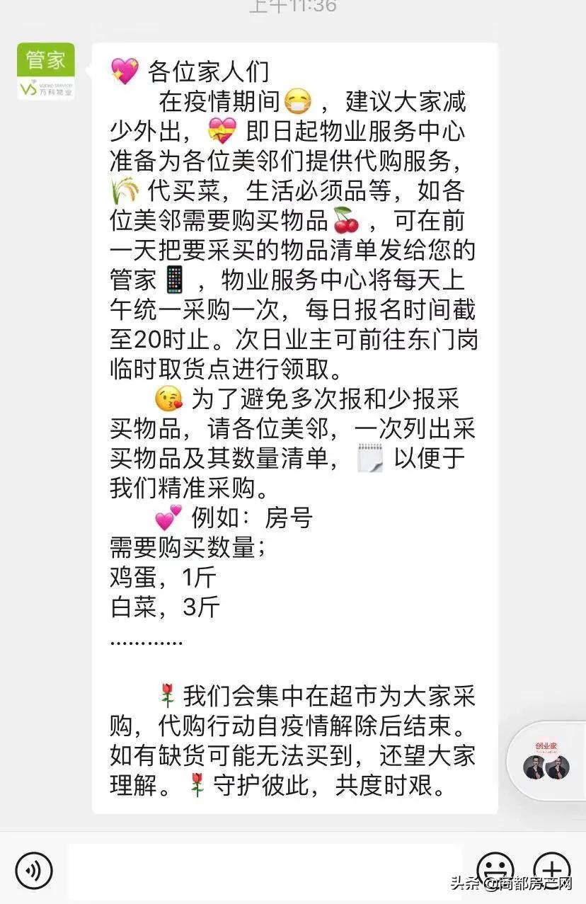 疫情把“冤家”变成了兄弟,河南郑州的小区物业又亮了!