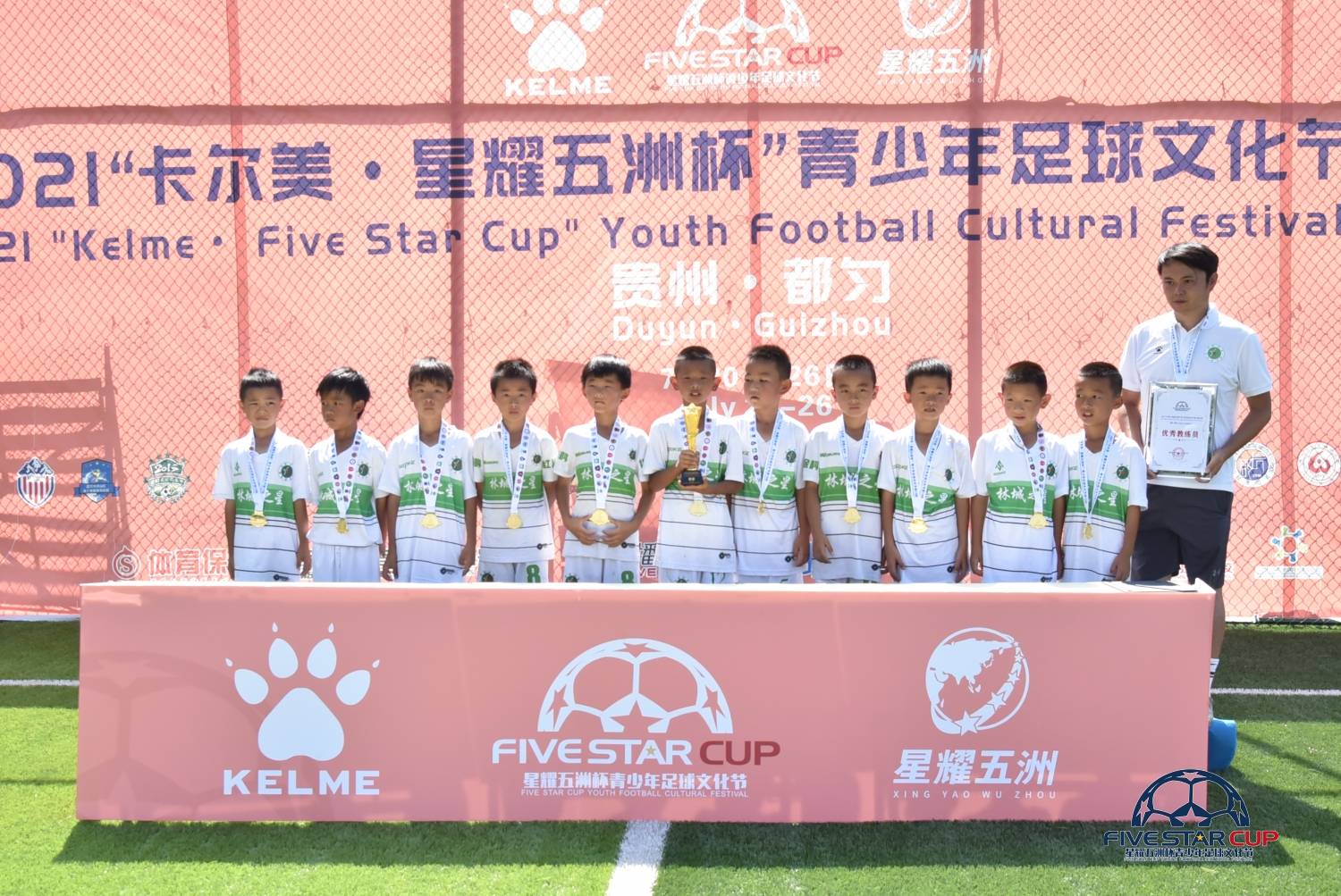 卡尔美五洲杯赛事,卡尔美星耀五洲杯直播