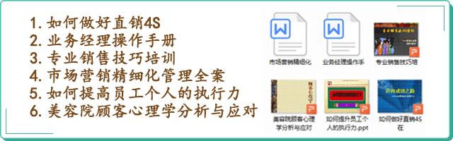 美容师执行力,美容师的执行力有哪些