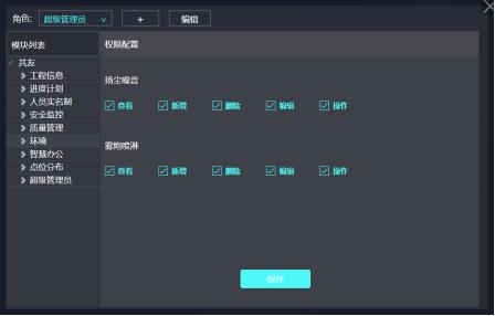 智慧工地现场管理系统设计,智慧工地管理系统解决方案解析