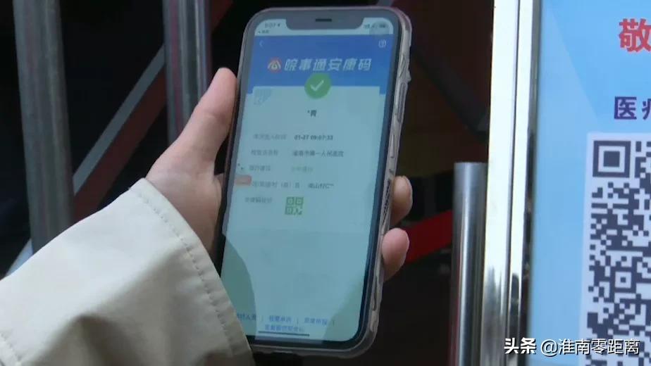 安徽省淮南市疫情防护,淮安市第一人民医院疫情防控要求