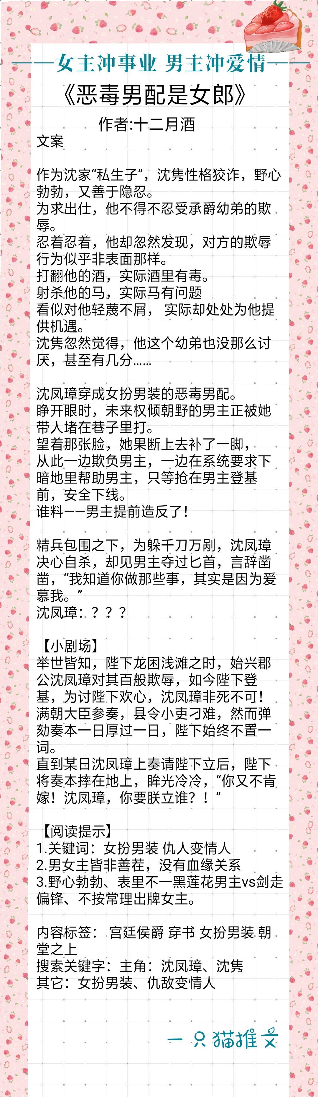 女主冲事业，男主冲爱情：《白月刚》《如意街》男主自我攻略笑死
