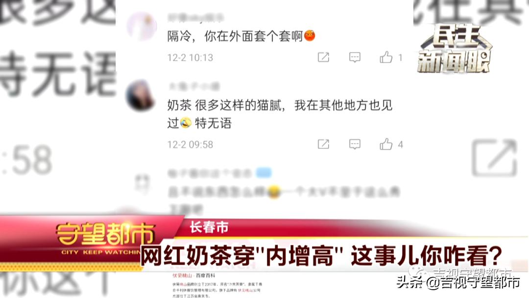 奶茶内增高效果怎么样,奶茶内增高